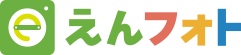 えんフォト